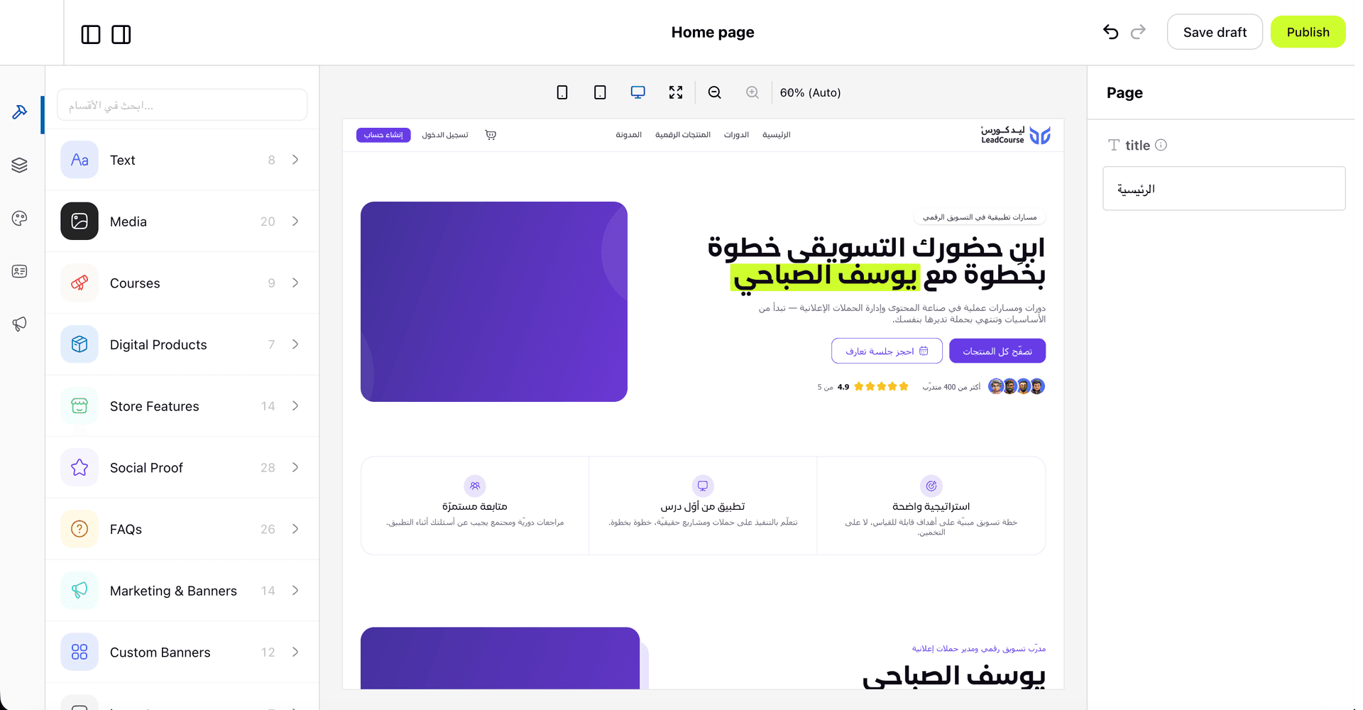 محرر تخصيص المنصة بالسحب والإفلات